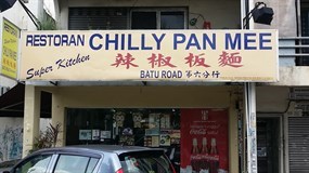 Chili Pan Mee