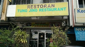 Tung Jing (Dim Sum) Restaurant