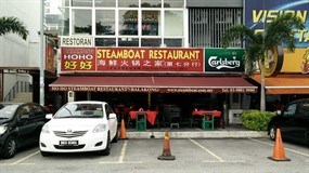 Ho Ho Steamboat Restaurant