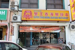 Super Crab Aroma Seafood Restaurant