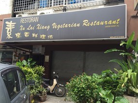 Xu Lai Xiang Vegetarian Food Restaurant