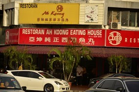 Ah Koong Eating House