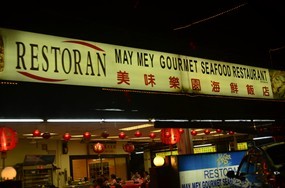May Mey Gourmet Seafood Restaurant