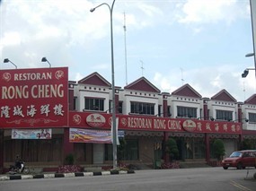 Rong Cheng Restaurant