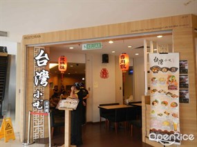 Taiwan Nostalgia Café