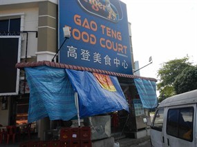 Gao Teng Food Court