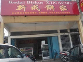 Kedai Biskut Xin Seng