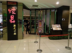 Xuan Xin Restaurant