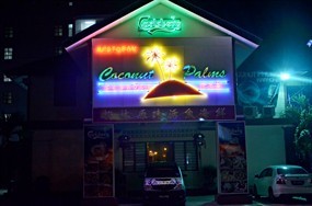 Coconut Palms Delicious Seafood Restaurant