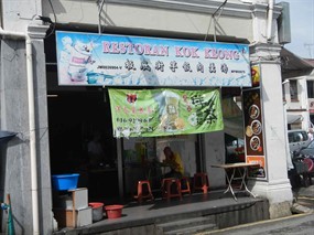 Kok Keong Restaurant