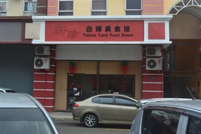 Taiwan Tasty Food House