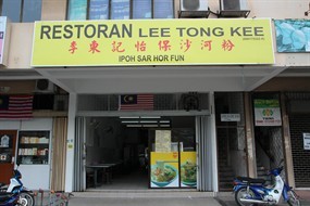 Lee Tong Kee Ipoh Sar Hor Fen