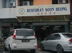Soon Heong Restaurant