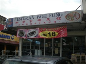 Restaurant Woh Fung