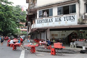 Aik Yuen Restaurant