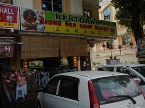 Siong Ben Soup House