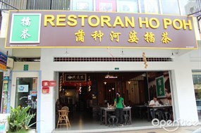 Ho Poh Restaurant