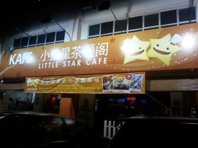 Little Star Cafe