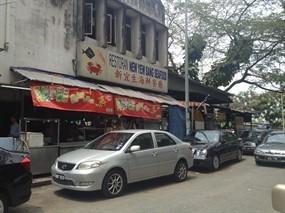 New Yew Sang Seafood Restaurant