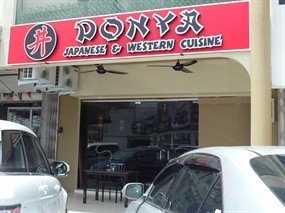 Donya Japanese & Western Cuisine