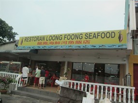 Loong Foong Seafood Restaurant