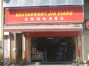 Restaurant Jia Xiang