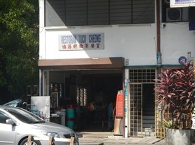 Restaurant Tuck Cheong