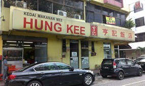 Hung Kee Restaurant