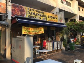 Damansara Uptown Hokkien Mee Restaurant