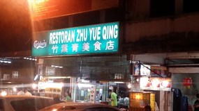 Restoran Zhu Yue Qing