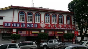 Ayam Garam Aun Kheng Lim