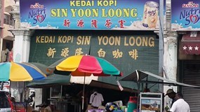 Kedai Kopi Sin Yoon Loong
