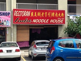 Restoran Imbi Noodle House