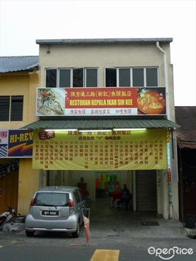 Restoran Kepala Ikan Sin Kee