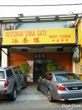 Restoran China Gate