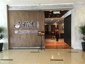 Dao Xiang Chinese Restaurant