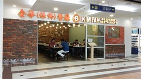 Kim Fah (Beaufort) Restaurant