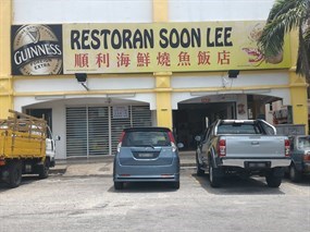 Restoran Soon Lee