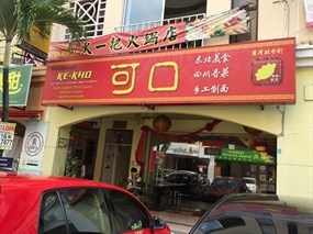 Ke-Kho Restaurant
