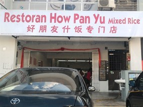 How Pan Yu Mixed Rice Restaurant