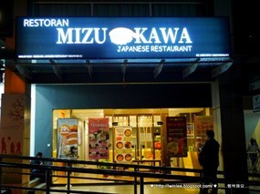Mizukawa Japanese Restaurant