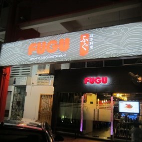 Fugu Neo Japanese Restaurant