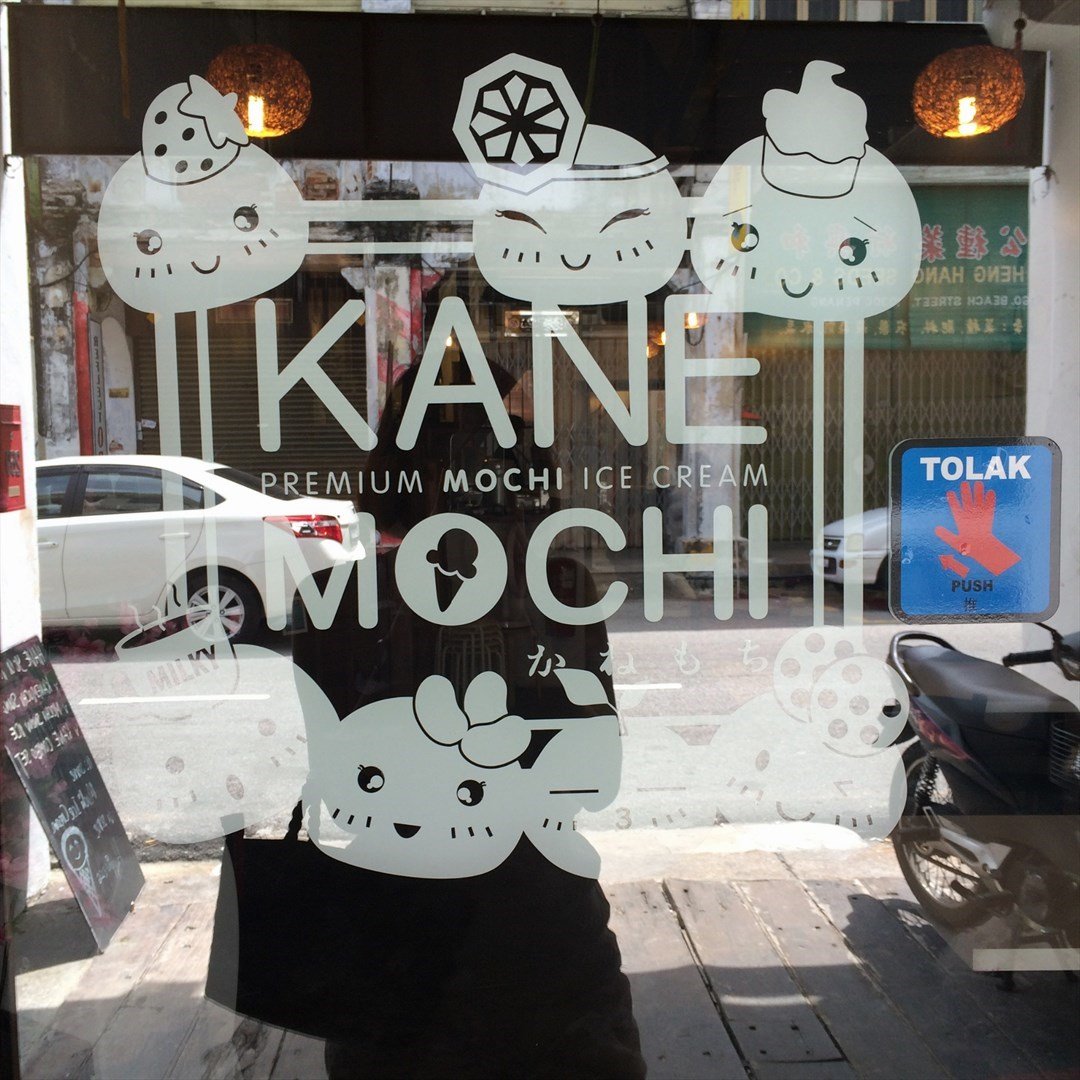 Kanemochi - Kane Mochi's photo in George Town Penang | OpenRice Malaysia