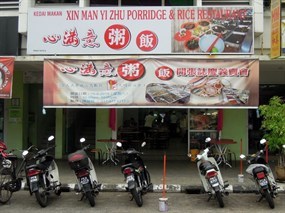 Xin Man Yi Zhu Porridge & Rice Restaurant