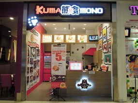 Kumamono