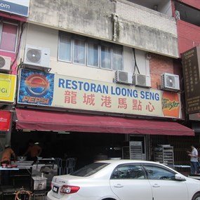 Loong Seng Restaurant