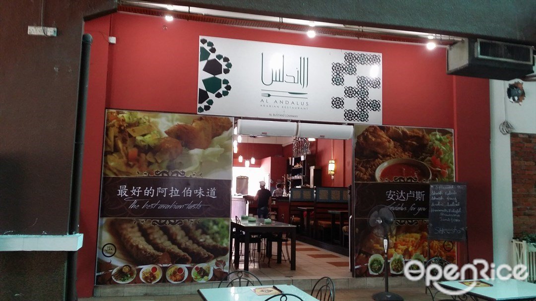 Al Andalus Arabian Restaurant in Kota Kinabalu Sabah OpenRice Malaysia