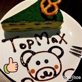 Topmax Cafe
