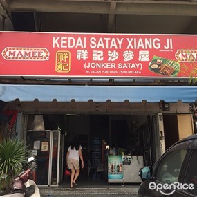 Kedai Satay Xiang Ji