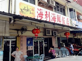 New Hai Lik Restaurant